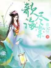 2024澳门天天开彩大全落花无意惹春风